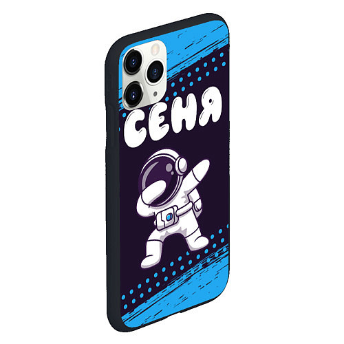 Чехол iPhone 11 Pro матовый Сеня космонавт даб / 3D-Черный – фото 2