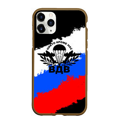 Чехол iPhone 11 Pro матовый ВДВ - герб и триколор, цвет: 3D-коричневый