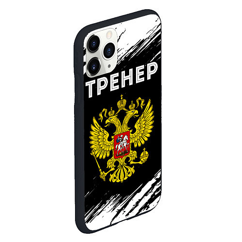 Чехол iPhone 11 Pro матовый Тренер из России и герб РФ / 3D-Черный – фото 2