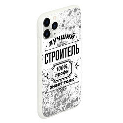 Чехол iPhone 11 Pro матовый Лучший строитель - 100% профи на светлом фоне, цвет: 3D-белый — фото 2