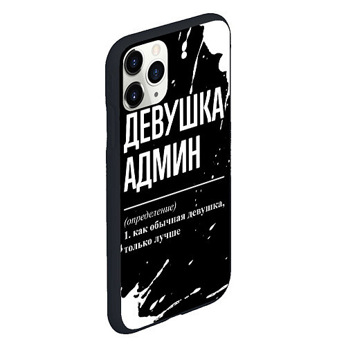 Чехол iPhone 11 Pro матовый Девушка админ - определение на темном фоне / 3D-Черный – фото 2