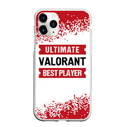 Чехол iPhone 11 Pro матовый Valorant: Best Player Ultimate, цвет: 3D-белый