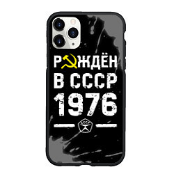 Чехол iPhone 11 Pro матовый Рождён в СССР в 1976 году на темном фоне, цвет: 3D-черный