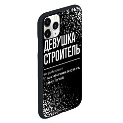 Чехол iPhone 11 Pro матовый Девушка строитель - определение на темном фоне, цвет: 3D-черный — фото 2