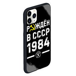 Чехол iPhone 11 Pro матовый Рождён в СССР в 1984 году на темном фоне, цвет: 3D-черный — фото 2