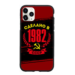 Чехол iPhone 11 Pro матовый Сделано в 1982 году в СССР и желтый серп и молот