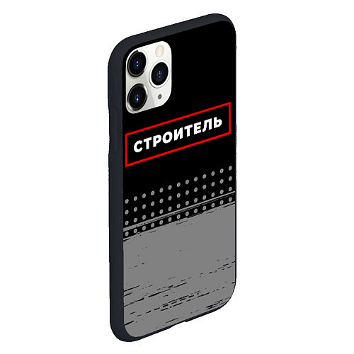 Чехол iPhone 11 Pro матовый Строитель - в красной рамке на темном / 3D-Черный – фото 2