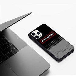 Чехол iPhone 11 Pro матовый Строитель - в красной рамке на темном, цвет: 3D-черный — фото 2
