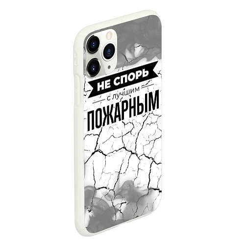 Чехол iPhone 11 Pro матовый Не спорь с лучшим пожарным - на светлом фоне / 3D-Белый – фото 2