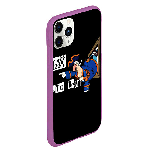 Чехол iPhone 11 Pro матовый Остров сокровищ, нафиг это там мем / 3D-Фиолетовый – фото 2