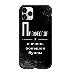 Чехол iPhone 11 Pro матовый Профессор с очень большой буквы на темном фоне, цвет: 3D-черный