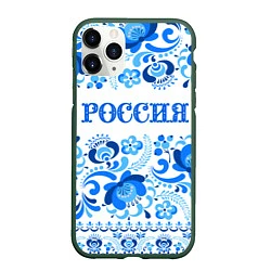 Чехол iPhone 11 Pro матовый РОССИЯ голубой узор, цвет: 3D-темно-зеленый