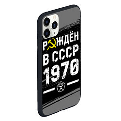 Чехол iPhone 11 Pro матовый Рождён в СССР в 1970 году на темном фоне, цвет: 3D-черный — фото 2