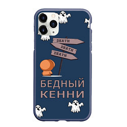 Чехол iPhone 11 Pro матовый Бедный Кенни, цвет: 3D-серый