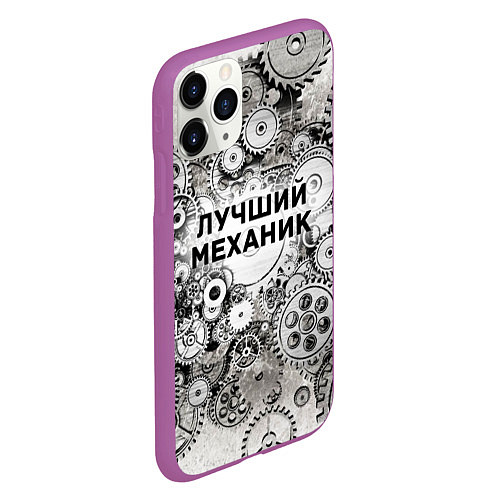 Чехол iPhone 11 Pro матовый Лучший механик / 3D-Фиолетовый – фото 2