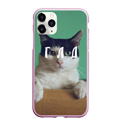 Чехол iPhone 11 Pro матовый Мем с котом - голод, цвет: 3D-розовый