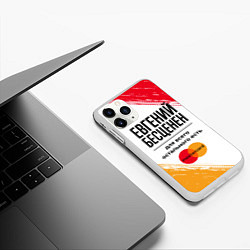 Чехол iPhone 11 Pro матовый Евгений бесценен, а для всего остального есть Маст, цвет: 3D-белый — фото 2