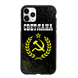Чехол iPhone 11 Pro матовый Светлана и желтый символ СССР со звездой, цвет: 3D-черный