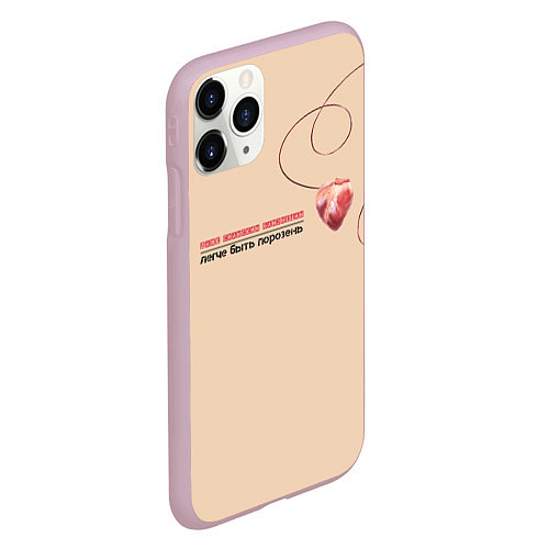 Чехол iPhone 11 Pro матовый Из песни Нойз МС: Друг к другу тянутся сердца / 3D-Розовый – фото 2