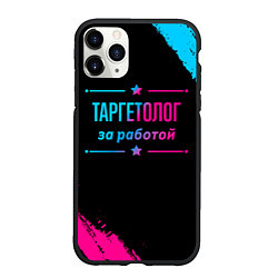 Чехол iPhone 11 Pro матовый Таргетолог за работой - неоновый градиент, цвет: 3D-черный