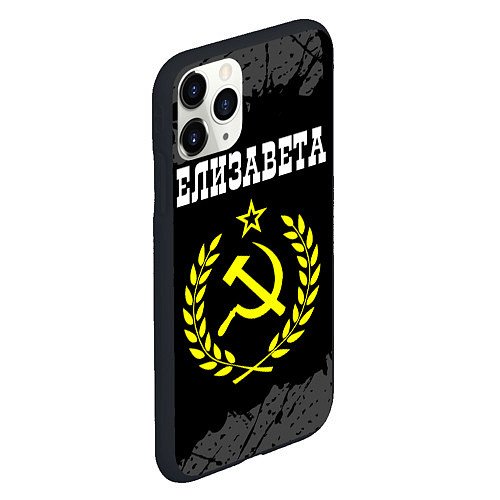 Чехол iPhone 11 Pro матовый Елизавета и желтый символ СССР со звездой / 3D-Черный – фото 2