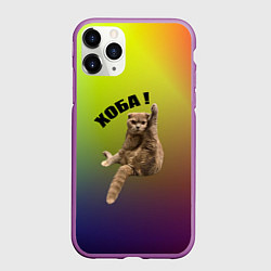 Чехол iPhone 11 Pro матовый Хоба кот, цвет: 3D-фиолетовый