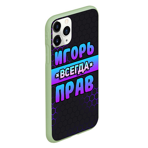 Чехол iPhone 11 Pro матовый Игорь всегда прав - неоновые соты / 3D-Салатовый – фото 2
