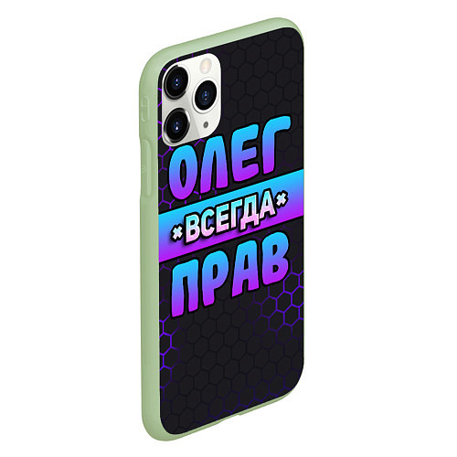 Чехол iPhone 11 Pro матовый Олег всегда прав - неоновые соты / 3D-Салатовый – фото 2