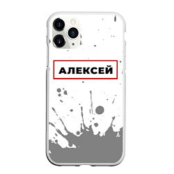 Чехол iPhone 11 Pro матовый Алексей - в красной рамке на светлом