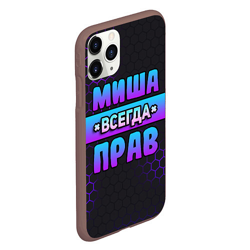 Чехол iPhone 11 Pro матовый Миша всегда прав - неоновые соты / 3D-Коричневый – фото 2