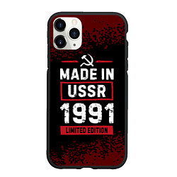 Чехол iPhone 11 Pro матовый Made in USSR 1991 - limited edition