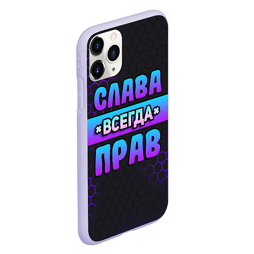 Чехол iPhone 11 Pro матовый Слава всегда прав - неоновые соты / 3D-Светло-сиреневый – фото 2