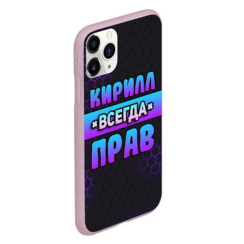 Чехол iPhone 11 Pro матовый Кирилл всегда прав - неоновые соты / 3D-Розовый – фото 2