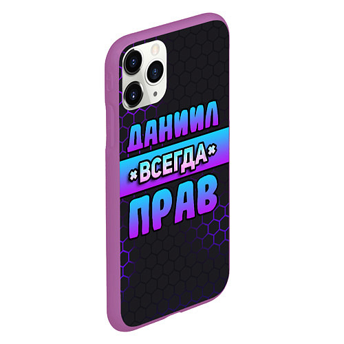 Чехол iPhone 11 Pro матовый Даниил всегда прав - неоновые соты / 3D-Фиолетовый – фото 2