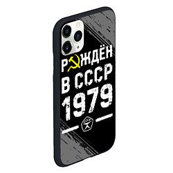 Чехол iPhone 11 Pro матовый Рождён в СССР в 1979 году на темном фоне, цвет: 3D-черный — фото 2