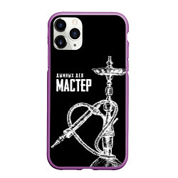 Чехол iPhone 11 Pro матовый Дымных дел мастер