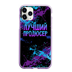 Чехол iPhone 11 Pro матовый Лучший продюсер - брызги красок