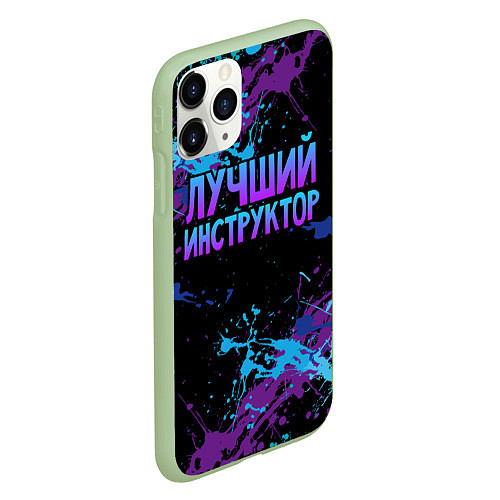 Чехол iPhone 11 Pro матовый Лучший инструктор - брызги красок / 3D-Салатовый – фото 2