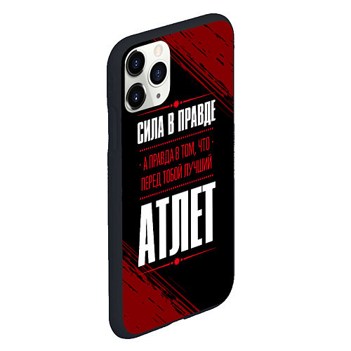 Чехол iPhone 11 Pro матовый Атлет - сила в правде на темном фоне / 3D-Черный – фото 2