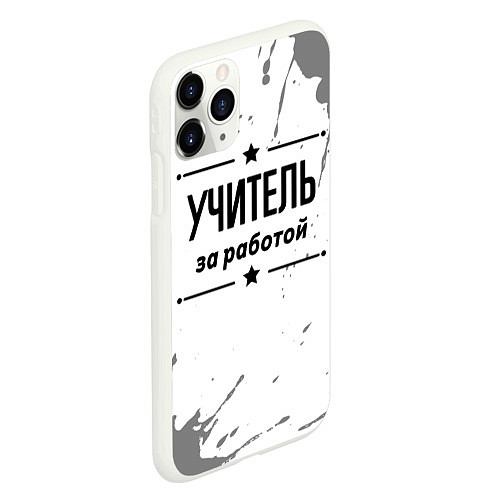 Чехол iPhone 11 Pro матовый Учитель за работой - на светлом фоне / 3D-Белый – фото 2