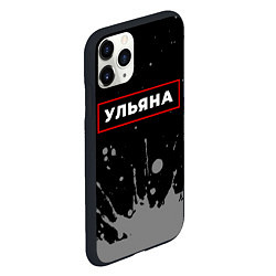 Чехол iPhone 11 Pro матовый Ульяна - в красной рамке на темном, цвет: 3D-черный — фото 2