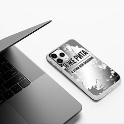 Чехол iPhone 11 Pro матовый Я же Рита и этим всё сказано: на светлом, цвет: 3D-белый — фото 2