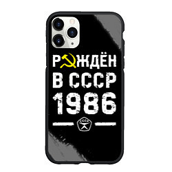 Чехол iPhone 11 Pro матовый Рождён в СССР в 1986 году на темном фоне, цвет: 3D-черный