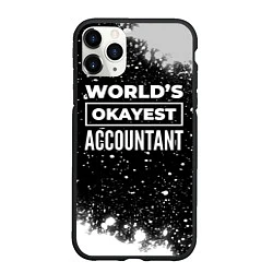 Чехол iPhone 11 Pro матовый Worlds okayest accountant - dark, цвет: 3D-черный
