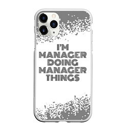 Чехол iPhone 11 Pro матовый Im doing manager things: на светлом, цвет: 3D-белый