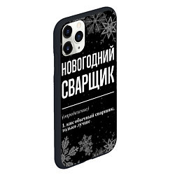 Чехол iPhone 11 Pro матовый Новогодний сварщик на темном фоне, цвет: 3D-черный — фото 2