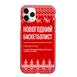 Чехол iPhone 11 Pro матовый Новогодний баскетболист: свитер с оленями, цвет: 3D-красный