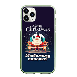 Чехол iPhone 11 Pro матовый Любимому папочке - с Новым годом, цвет: 3D-салатовый
