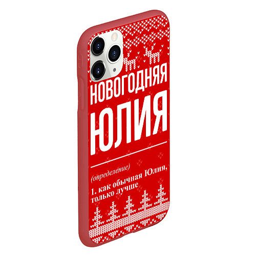 Чехол iPhone 11 Pro матовый Новогодняя Юлия: свитер с оленями / 3D-Красный – фото 2
