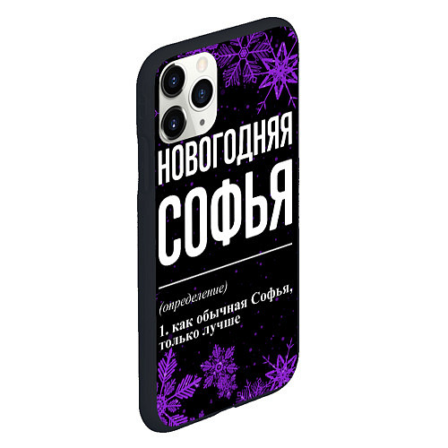 Чехол iPhone 11 Pro матовый Новогодняя Софья на темном фоне / 3D-Черный – фото 2